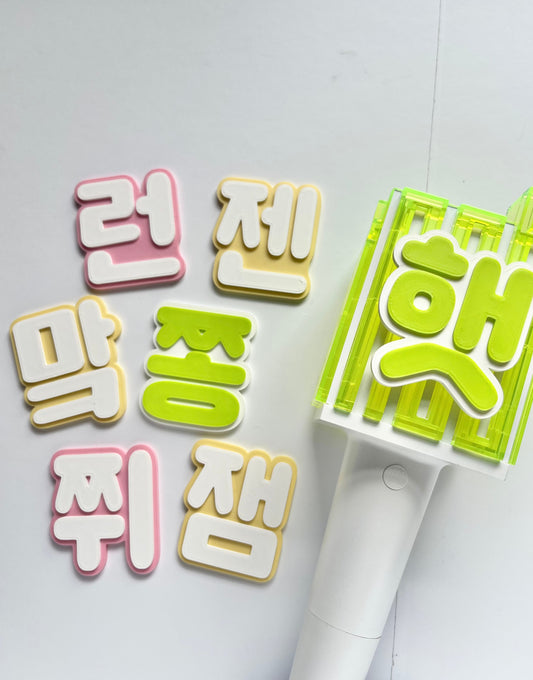 NCT Dream member lightstick charm!